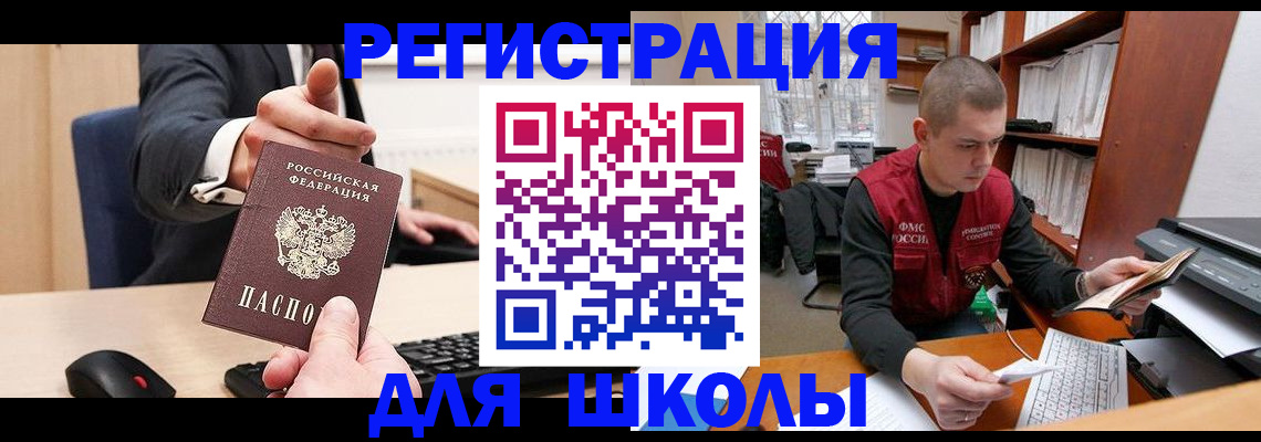 найти адрес прописки в Строителе