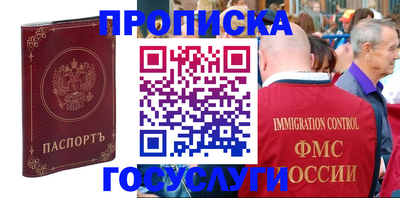 временная регистрация в квартире в Строителе