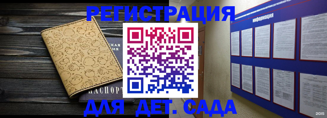 прописка гарантия в Строителе