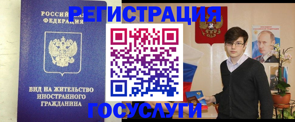 прописка гарантия в Строителе